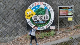 東京都最高峰の山　partⅡのイメージ画像