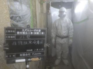 スクリーンショット 2026-03-31 153603