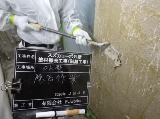 スクリーンショット 2026-03-31 153804